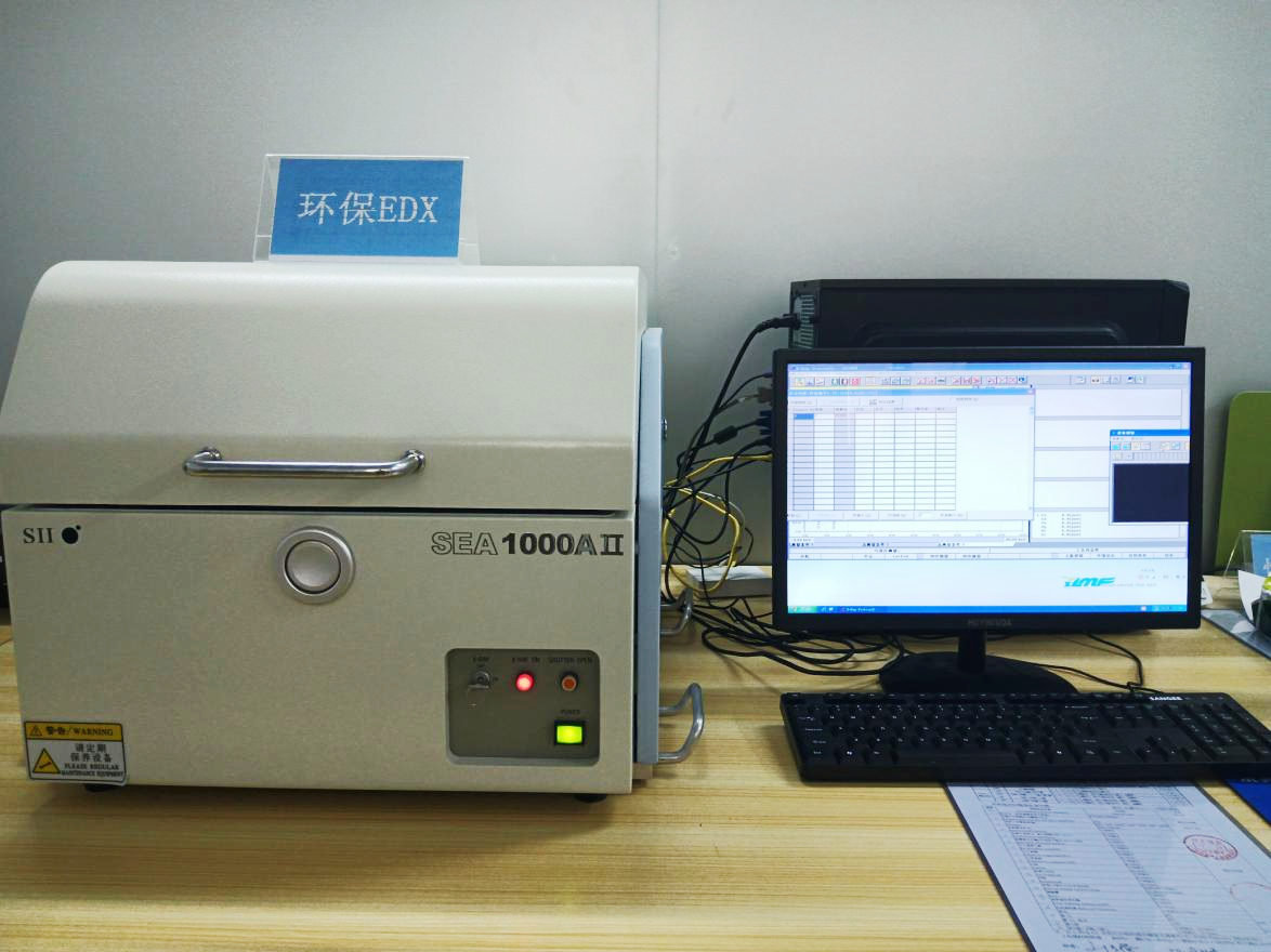 环保EDX 测试仪
