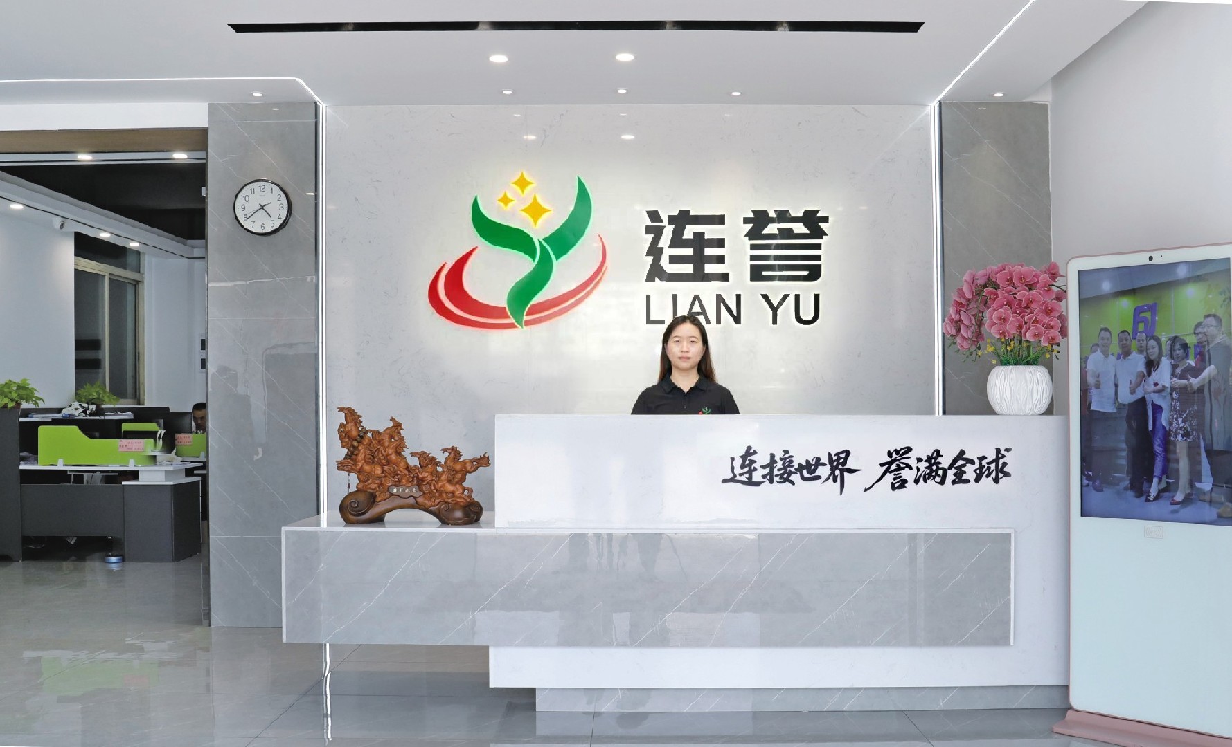 连誉科技是做什么的？